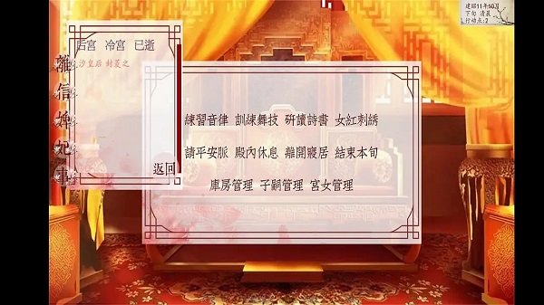 深宫曲手游正版