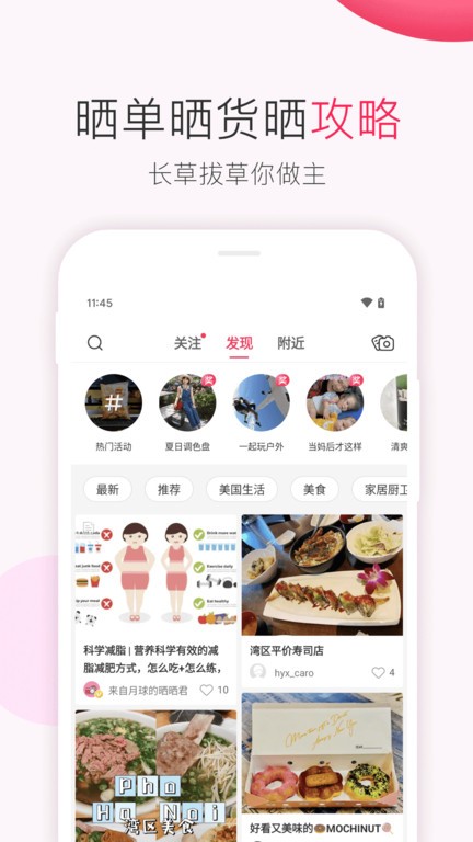 北美省钱快报app3