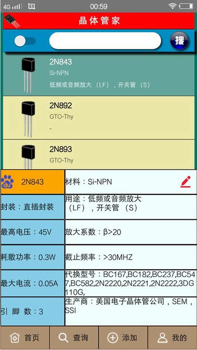 晶体管家安卓版