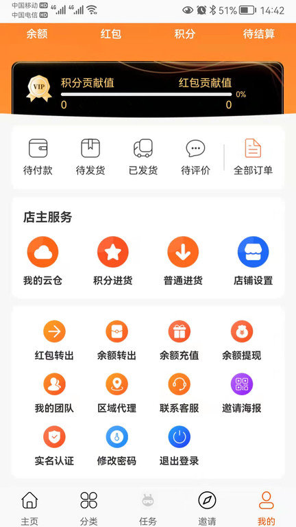 华蜜app4