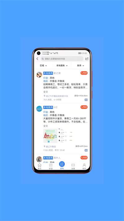 开鲁网app