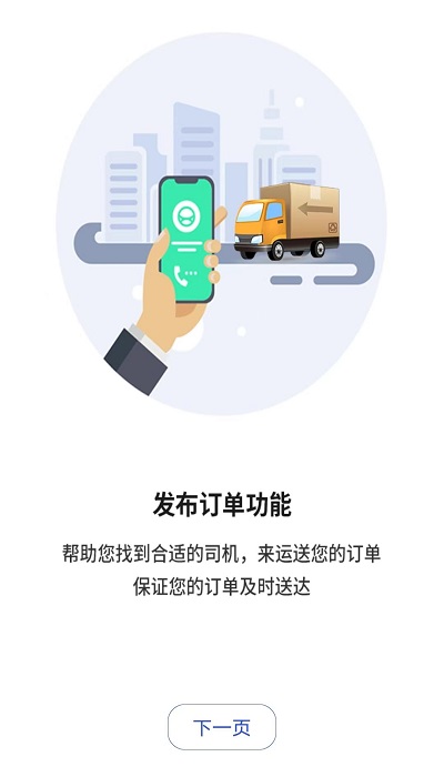 中昊供应链app下载