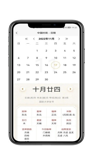 万和文化手机版app