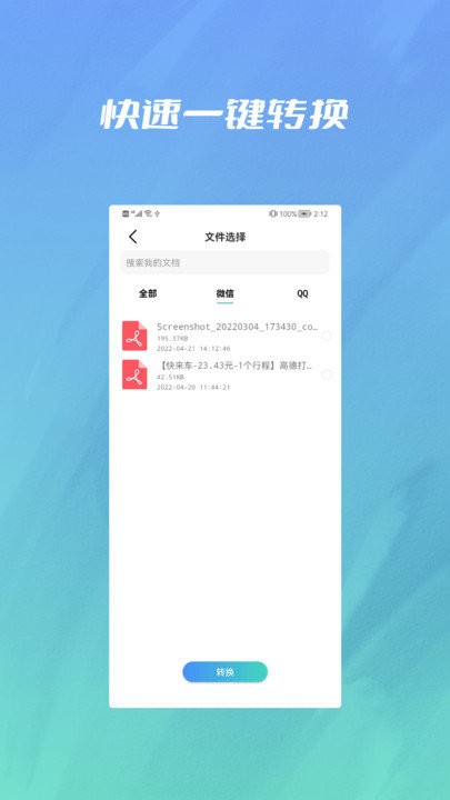 图片格式cad转换合并软件