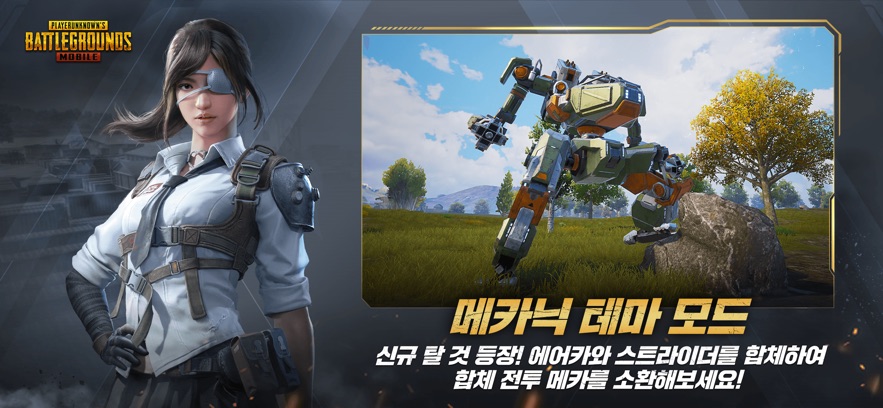 pubgmobile日韩服最新版3