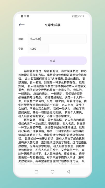 名言刻录app