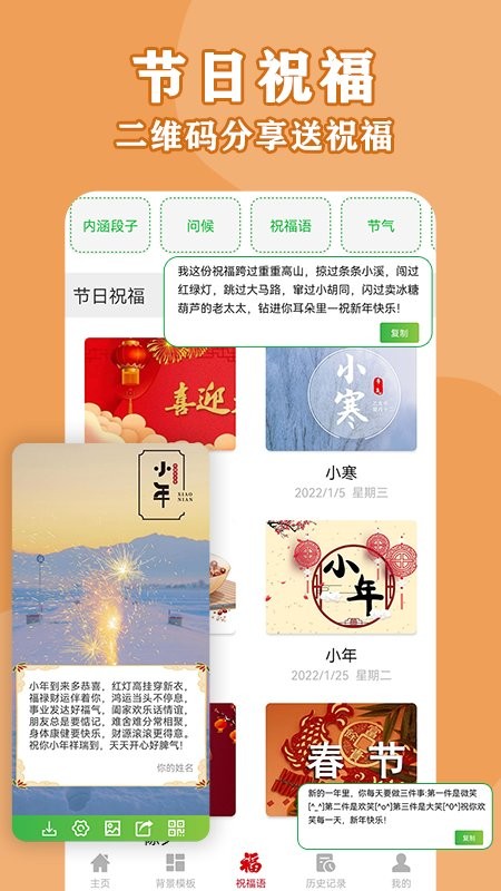 码上扫二维码生成器app