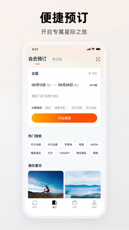 百达屋官方版app