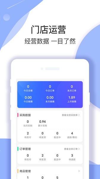 淘多优品区代app3