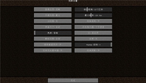 minecraft java启动器手机版4