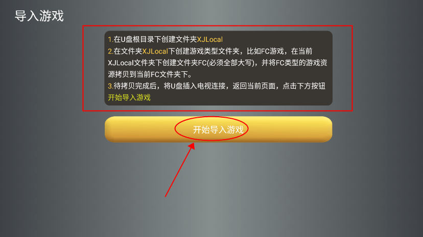 小鸡模拟器电视版使用教程