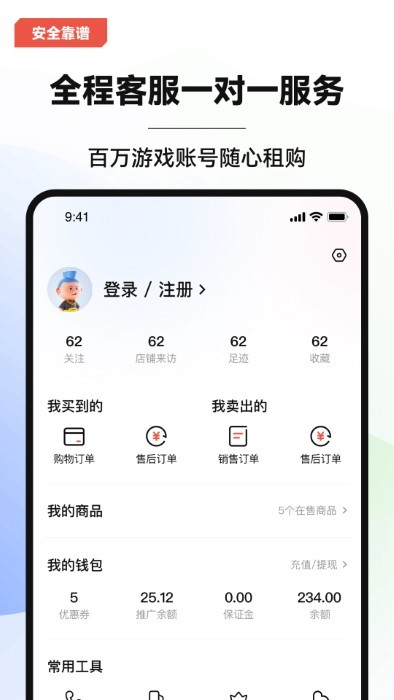 叮当游戏交易app下载