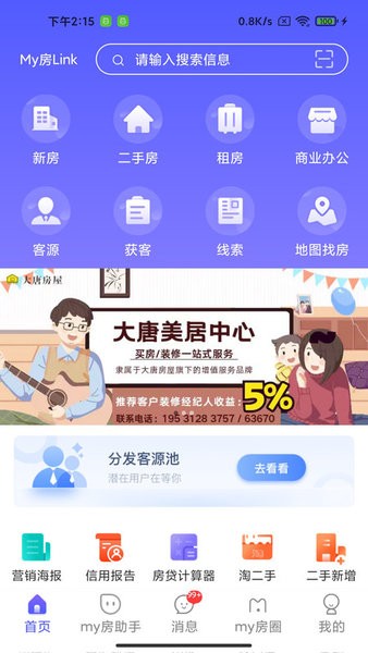 my房link客户端4