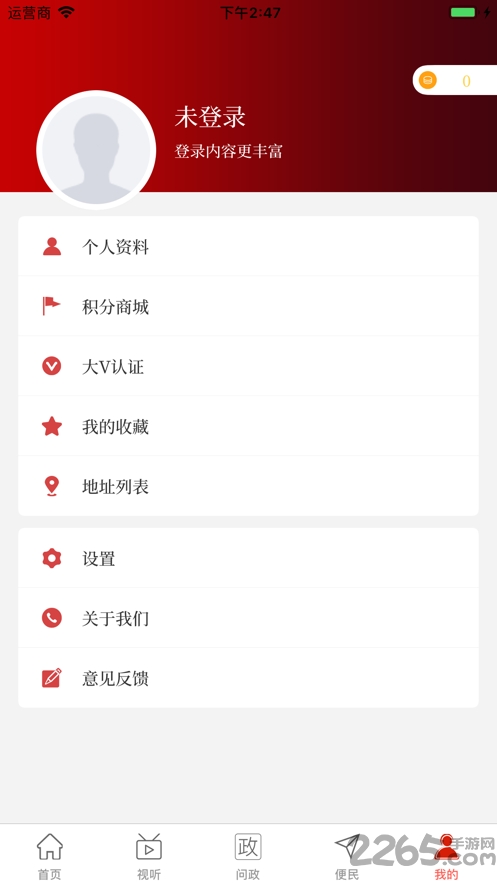 云上延津官方app4