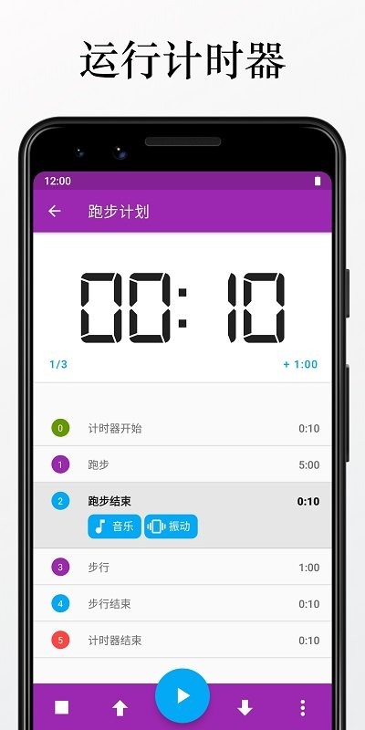 timer machine计时机器软件