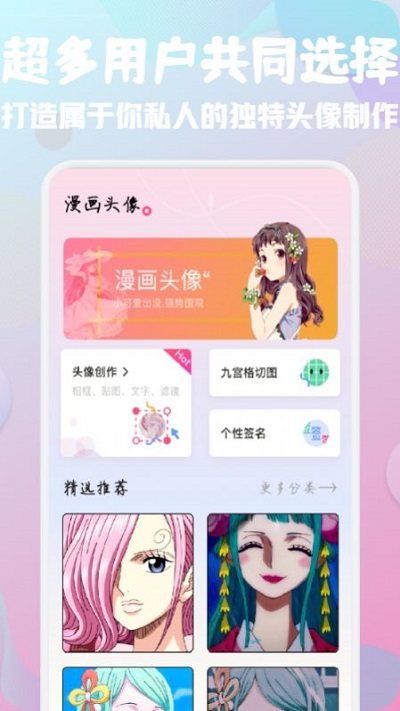 百变鸦头像馆app4