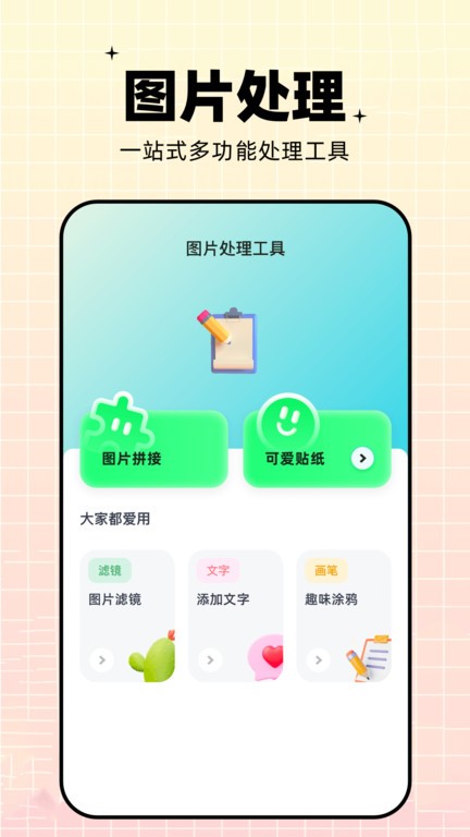 promovie视频制作app下载