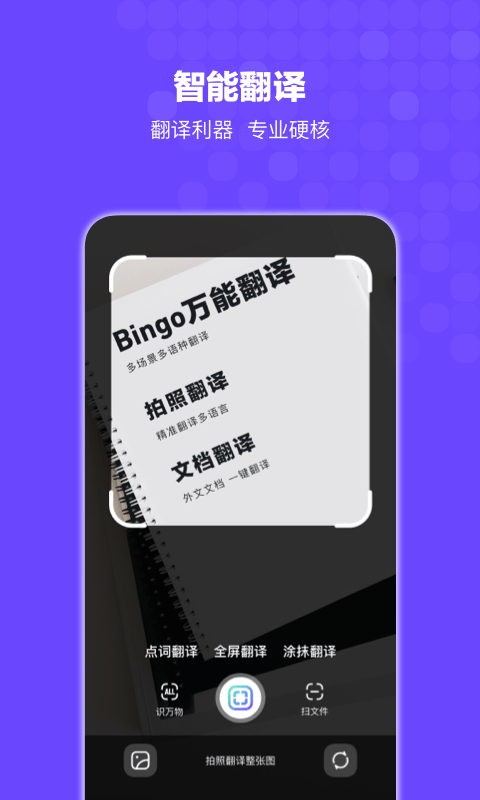 bingoapp4