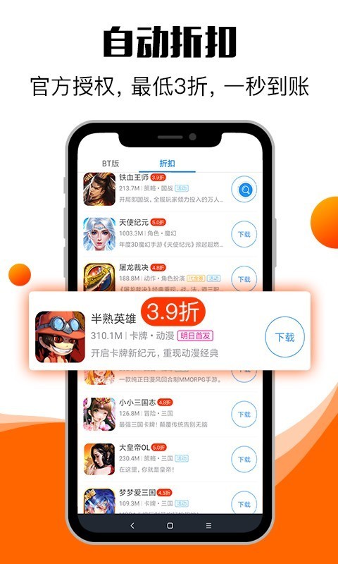 零元手游app