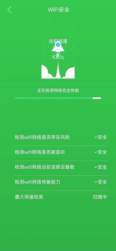 顺心清理app3