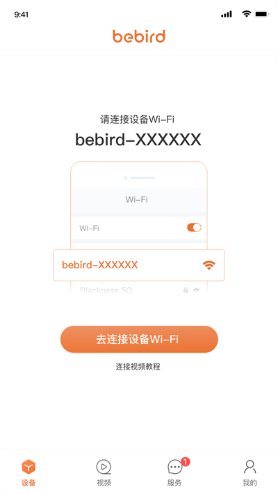 蜂鸟采耳app最新版(bebird)