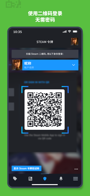 掌上steam手机客户端app