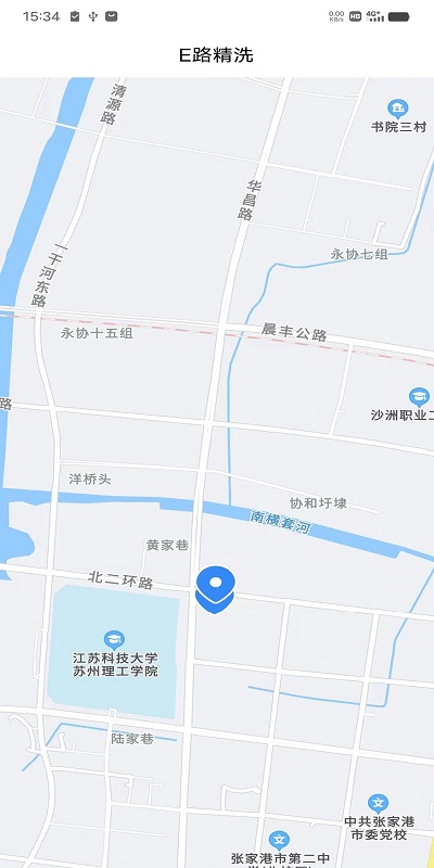 E路精洗app