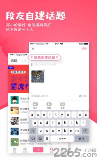 皮皮虾搞笑视频app4