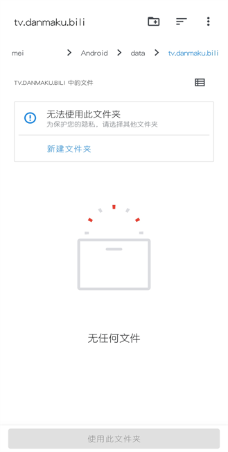 哔哩缓存导出app