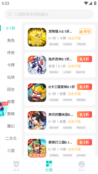 青菜多功能游戏盒app