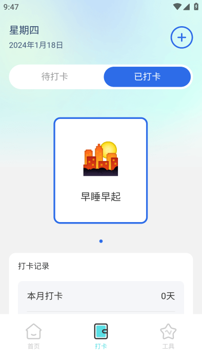 智能动态桌面app4