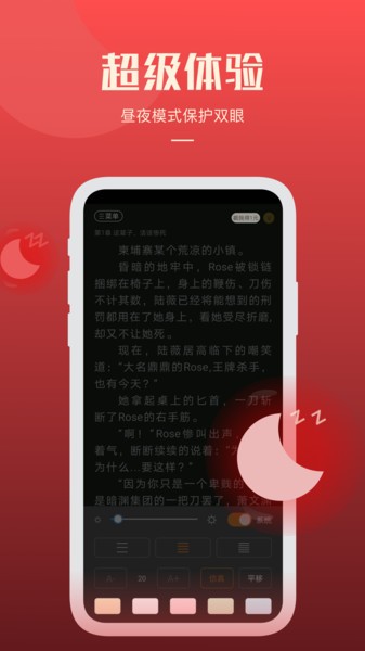 必阅免费小说app4