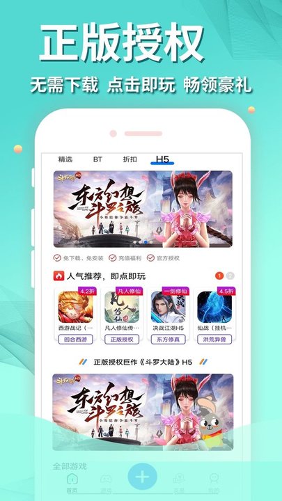 作妖计手游助手app