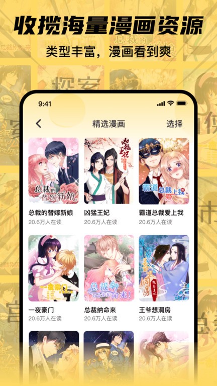 xiuxiu漫画app4