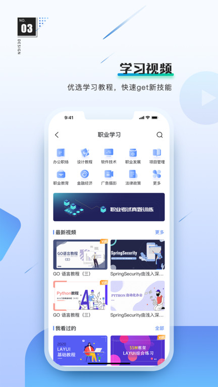 前途app