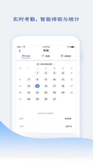 小舟同学教师端app