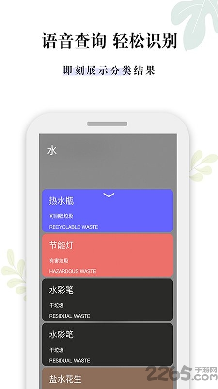 什么垃圾app