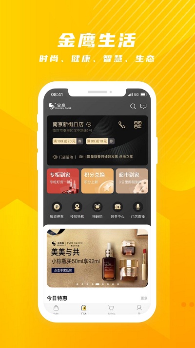 金鹰生活app3