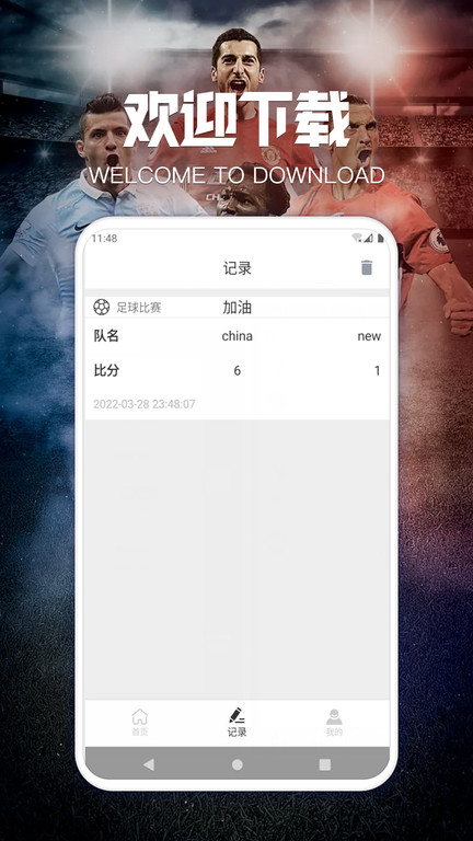 搜球比分app