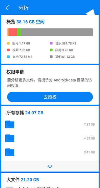 rs文件管理器手机版使用教程