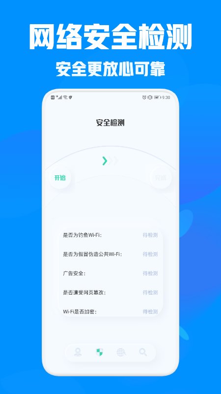 万能管家连接app