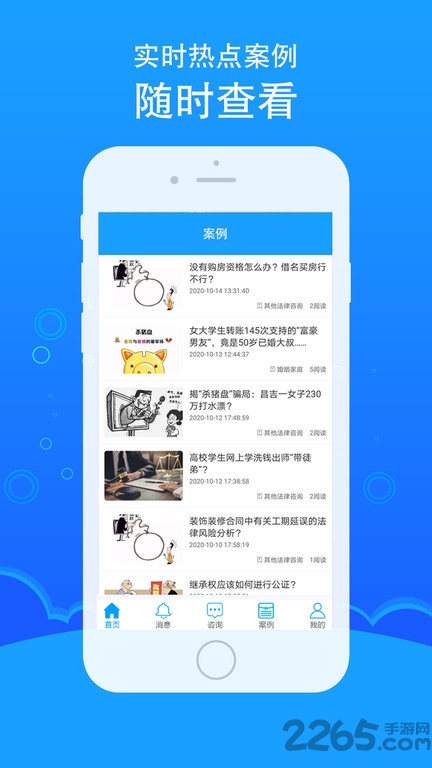 律鸽问律师app