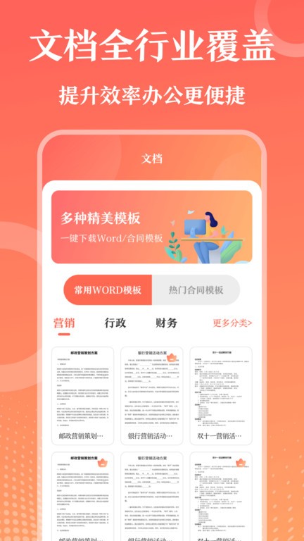 第一ppt模板官方版app