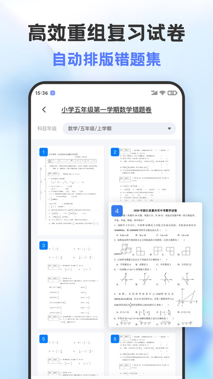 错题打印机软件手机版