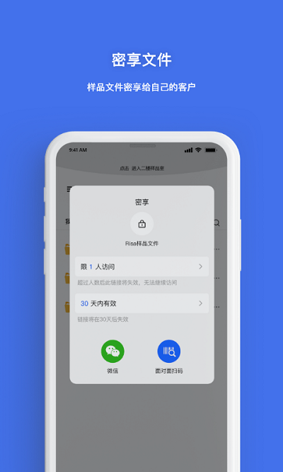 秘影空间app4