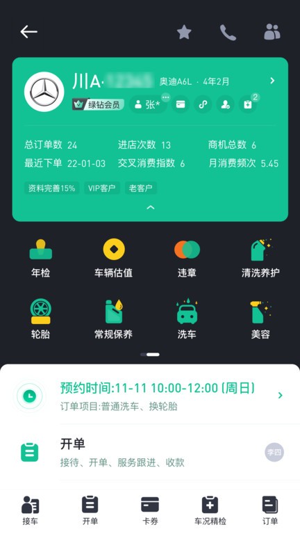 有车来app