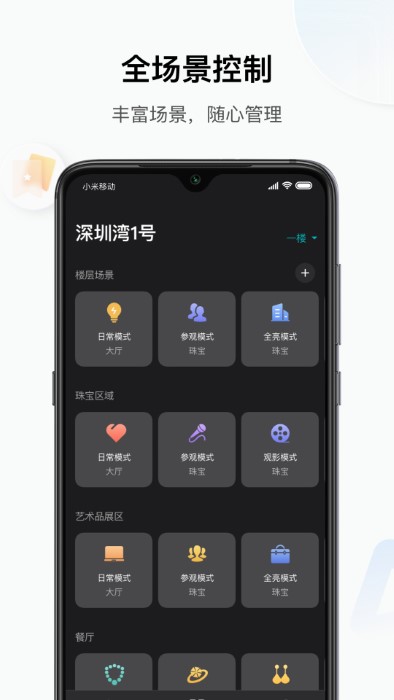 小雅商照app