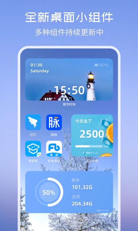 氢时钟小组件app(top widgets)3