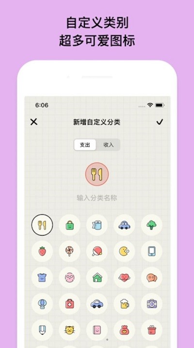 emmo小账本app