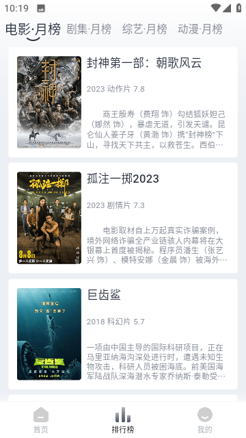 Vidhub视频库APP